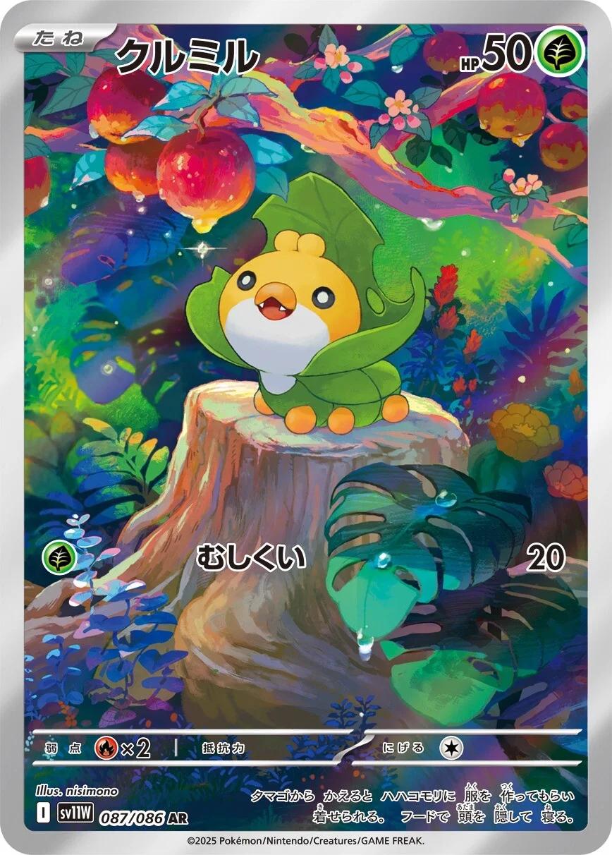 Pokémon TCG - Sewaddle - 087/086 - JP - White Flare