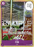 One Piece - Mamaragan - OP15-078 - JP - Adventure on Kami's Island