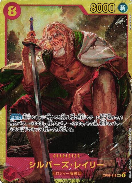 One Piece - Silvers Rayleigh - OP08-118 - JP - Two Legends