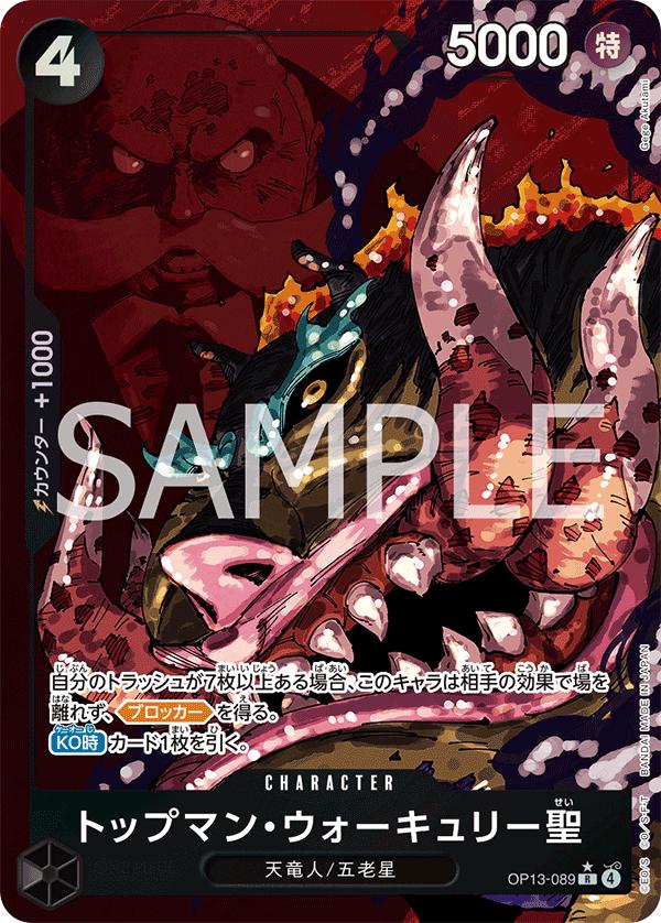One Piece - St. Topman Warcury - OP13-089 - JP - Carrying on His Will