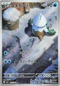 Pokemon TCG - Snover - 067/063  - JP - Mega Symphonia