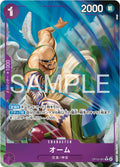 One Piece - Ohm - OP15-061 - JP - Adventure on Kami's Island