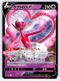 Pokémon TCG - Enamorus V - 068/172 - JP - VStar Universe