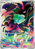 Pokémon TCG - Bulbasaur - 064/063 - JP - Mega Brave