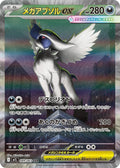 Pokémon TCG - Mega Absol Ex - 089/063 - JP - Mega Brave