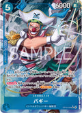 One Piece - Buggy - OP16-048 - JP - The Time of Battle