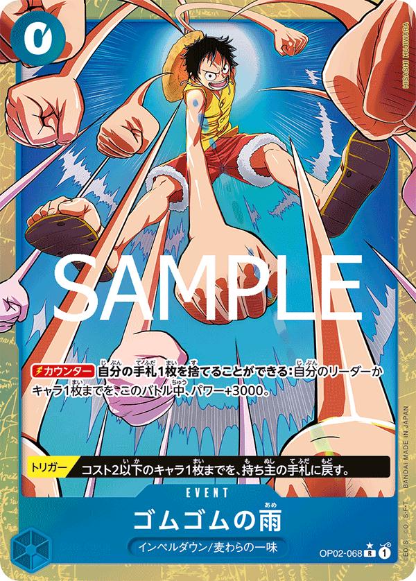 One Piece - Gum-Gum Rain - OP02-068 - JP - Premium Booster 2