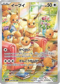 Pokémon TCG - Eevee - 078/066 - JP - Crimson Haze