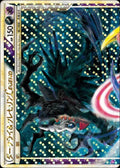 Pokémon TCG - Darkrai & Cresselia Legend - 035/040 - JP - Lost Link