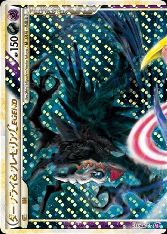Pokémon TCG - Darkrai & Cresselia Legend - 035/040 - JP - Lost Link