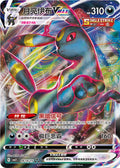 Pokémon TCG - Umbreon Vmax - 0614/15 - Chinese Gem Pack 2