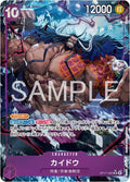One Piece - Kaido [Alt-Art] - OP17-062 - JP - World's Strongest Warriors