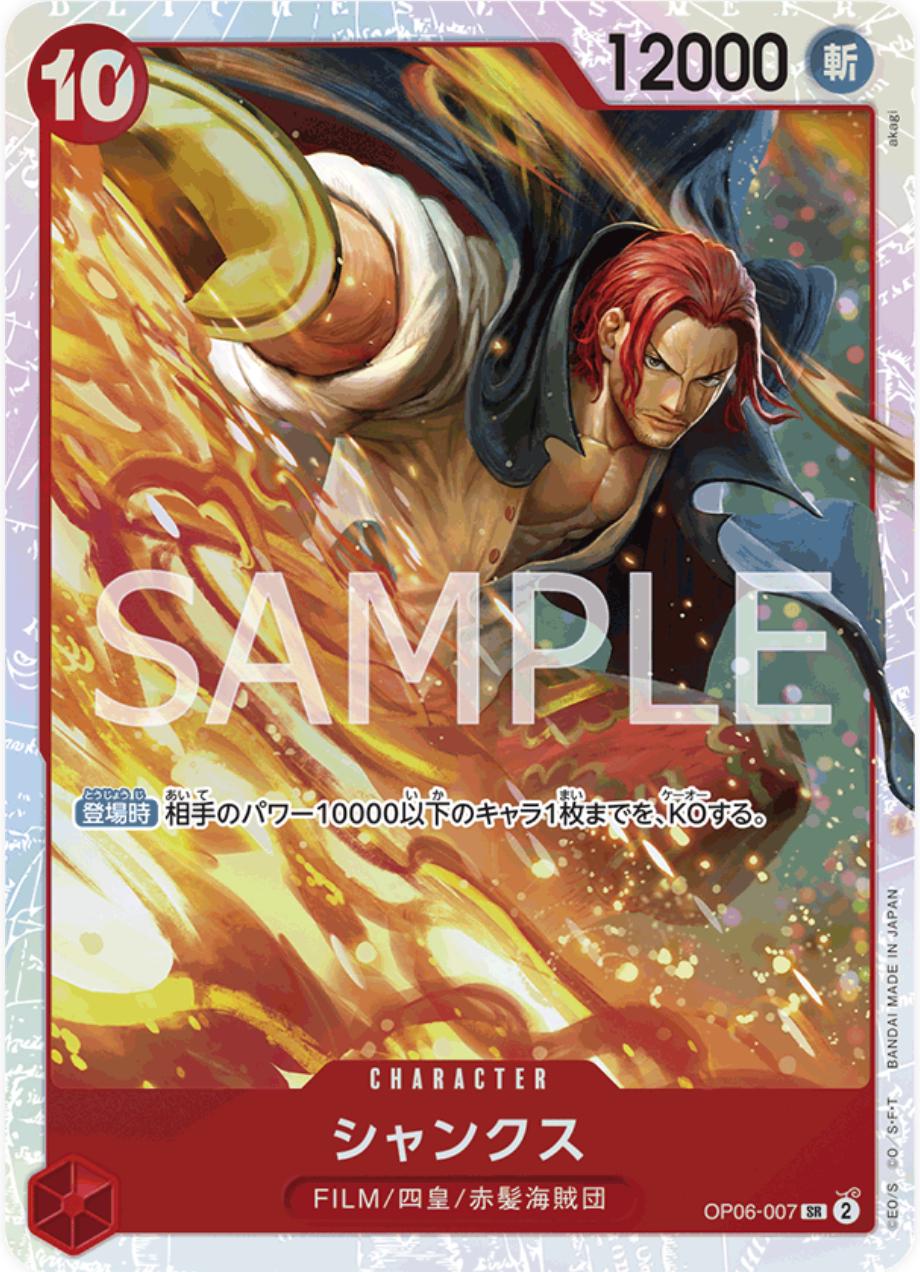 One Piece - Shanks - OP06-007 - JP - Wings of the Captain