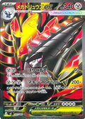 Pokémon TCG - Mega Excadrill ex - 101/081 - JP - Abyss Eye