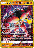 Pokémon TCG - Buzzwole GX - 159/103 - JP - 30th Celebration