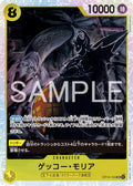 One Piece - Gecko Moria - OP14-104 - JP - Azure Sea's Seven
