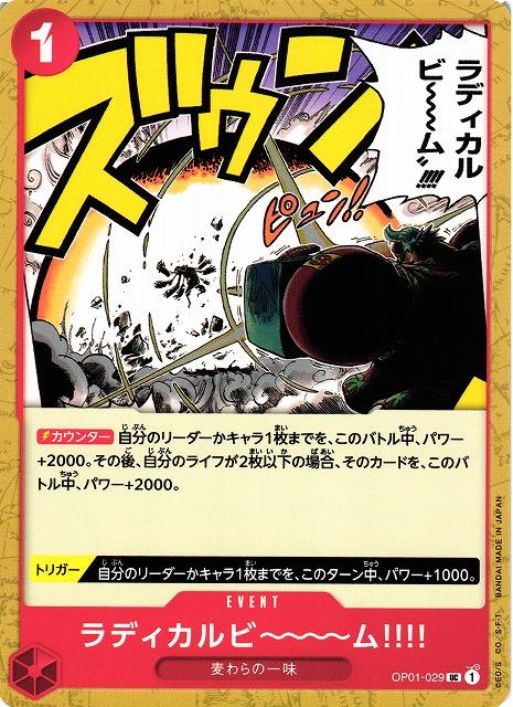 One Piece - Radical Beam!! - OP01-029 - JP - Romance Dawn
