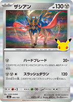 Pokémon TCG - Bundle - M6a 30th Celebration - JP
