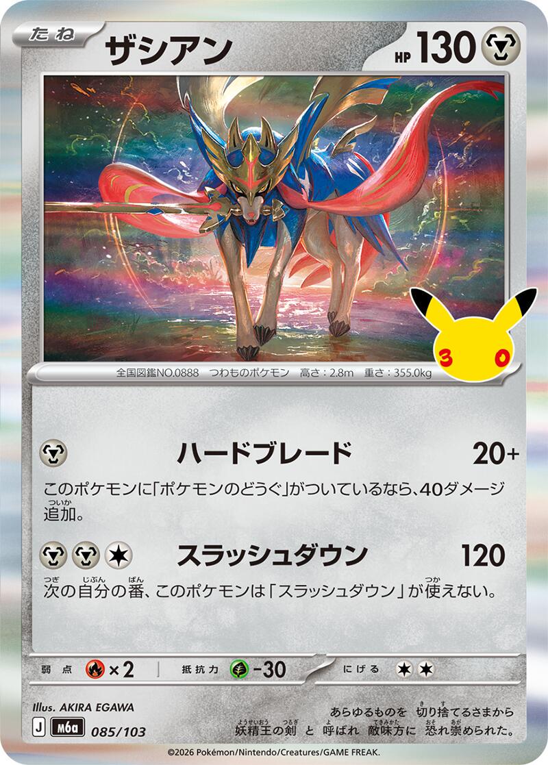Pokémon TCG - Bundle - M6a 30th Celebration - JP