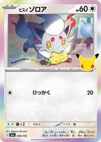 Pokémon TCG - Bundle - M6a 30th Celebration - JP