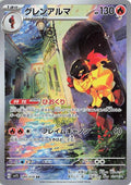 Pokémon TCG - Armarouge - 080/078 - JP - Scarlet Ex