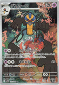 Pokémon TCG - Cofagrigus - 120/086 - JP - White Flare