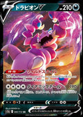 Pokémon TCG - Drapion V - 085/172 - JP - VSTAR Universe