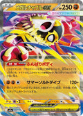 Pokémon TCG - Mega Hawlucha ex - 094/193 - JP - Mega Dream Ex