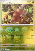 Pokémon TCG - Pinsir - 127/165 - JP - Master Ball - SV151
