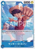 One Piece - Monkey.D.Luffy [Promotion Pack]- P-055 - JP - Promo