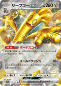 Pokémon TCG - Gholdengo Ex - 117/187 - JP - Terastal Festival