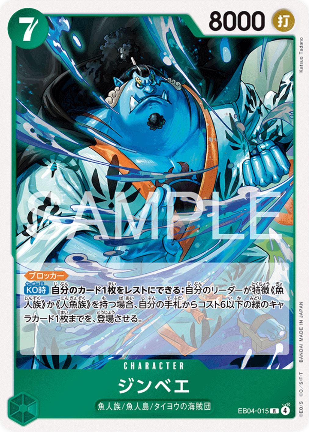 One Piece - Jinbe - EB04-015 - JP - Extra Booster Egghead Crisis