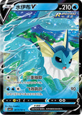 Pokémon TCG - Vaporeon V - 0213/14 - Chinese Gem Pack 2