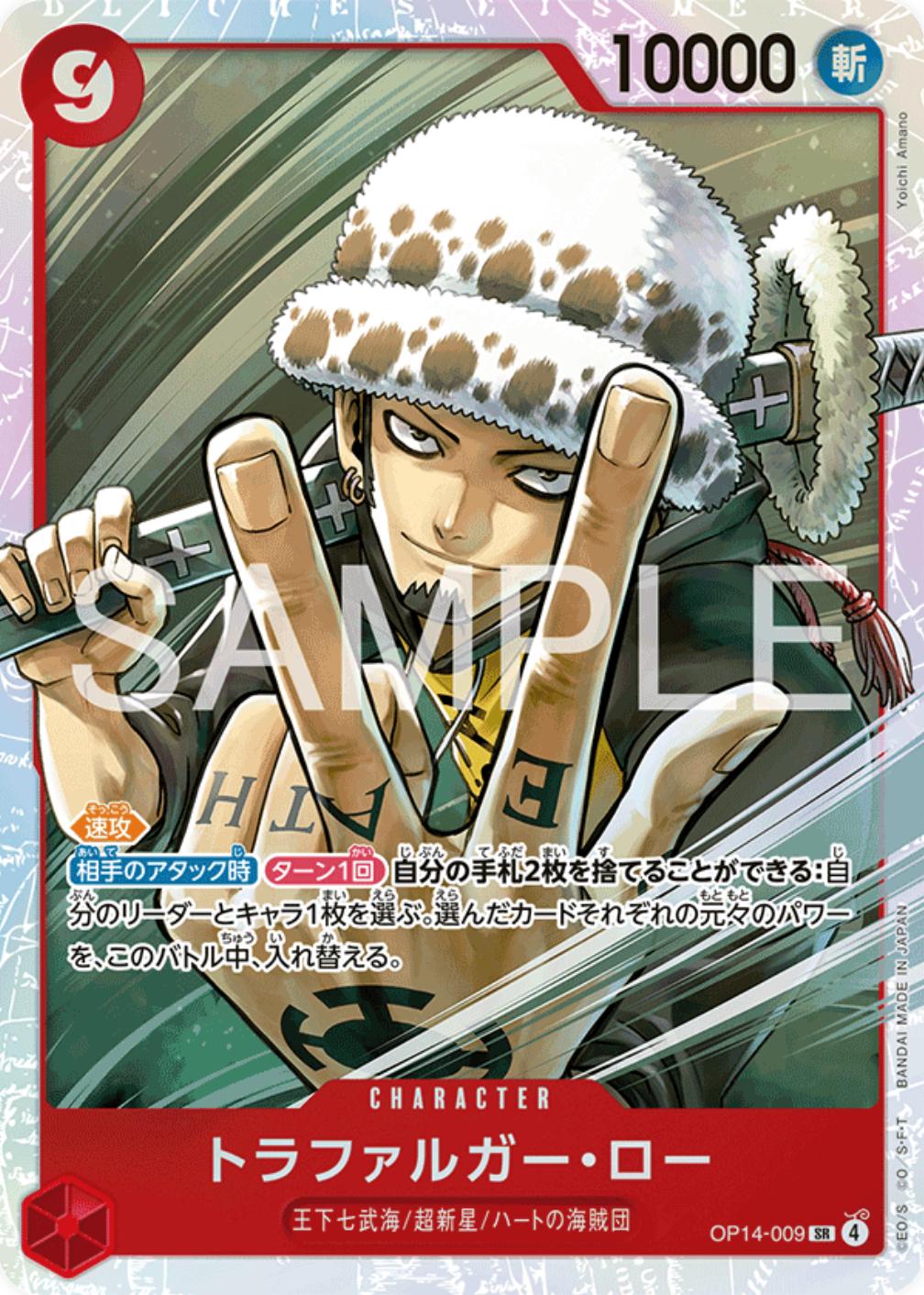 One Piece - Trafalgar Law - OP14-009 - JP - Azure Sea's Seven