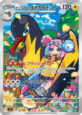 Pokémon TCG - Iono's Killowattrel - 104/100 - JP - Battle Partners