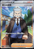 Pokémon TCG - Professor's Reaserch - 248/172 - JP - VStar Universe