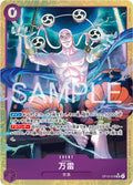 One Piece - Mamaragan - OP15-078 - JP - Adventure on Kami's Island