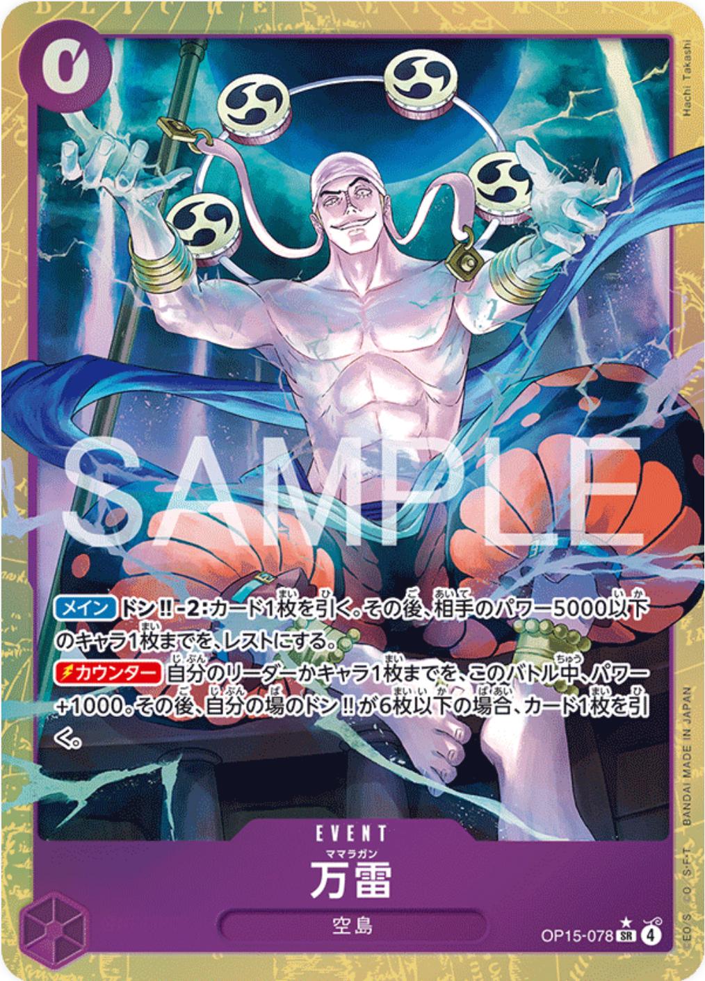 One Piece - Mamaragan - OP15-078 - JP - Adventure on Kami's Island