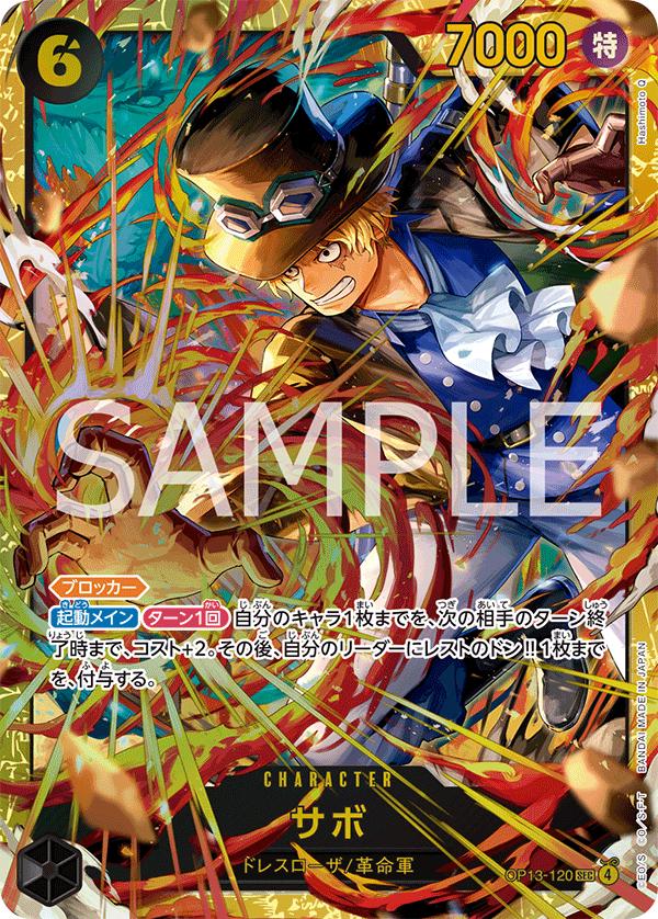 One Piece - Sabo - OP13-120 - JP - Carrying on His Will – Light of Cards