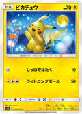 Pokémon TCG - Pikachu - 009/054 - JP - GG End