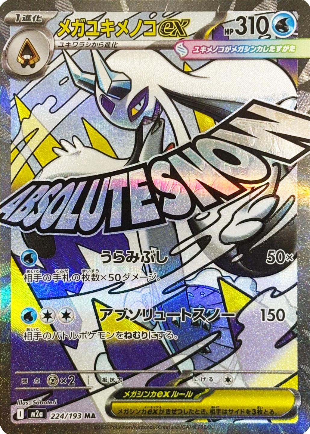 Pok mon TCG Mega Froslass Ex 224 193 JP Mega Dream Ex Light pok-mon-tcg-mega-froslass-ex-224-193-jp-mega-dream-ex-light