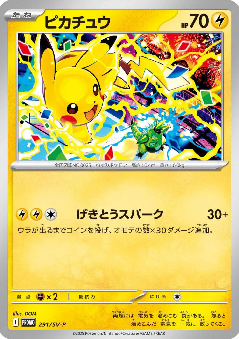 Pokémon TCG - Pikachu - 291/SV-P - JP - Promo