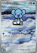Pokémon TCG - Cubchoo - 113/086 - JP - Black Bolt