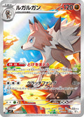 Pokémon TCG - Lycanroc - 107/100 - JP - Battle Partners