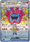 Pokémon TCG -Hearthflame Mask Ogerpon EX - 115/101 - JP - Mask of Change
