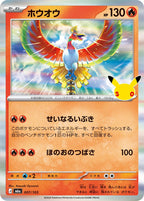 Pokémon TCG - Bundle - M6a 30th Celebration - JP