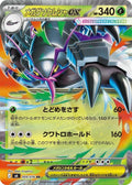 Pokémon TCG - Mega Golisopod ex - 009/076 - JP - Storm Emeralda