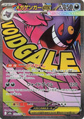 Pokémon TCG - Mega Gengar Ex - 230/193 - JP - Mega Dream Ex
