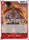 One Piece - Curly.Dadan - OP02-005 - JP - Paramount War