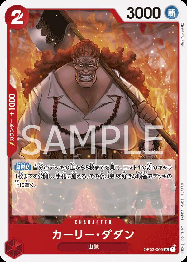 One Piece - Curly.Dadan - OP02-005 - JP - Paramount War
